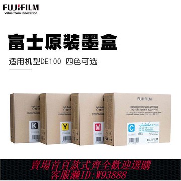 墨水盒 【52%回購率】富士DE100 / XD干式彩擴機彩色墨盒 墨水200ML 原裝4色/可選