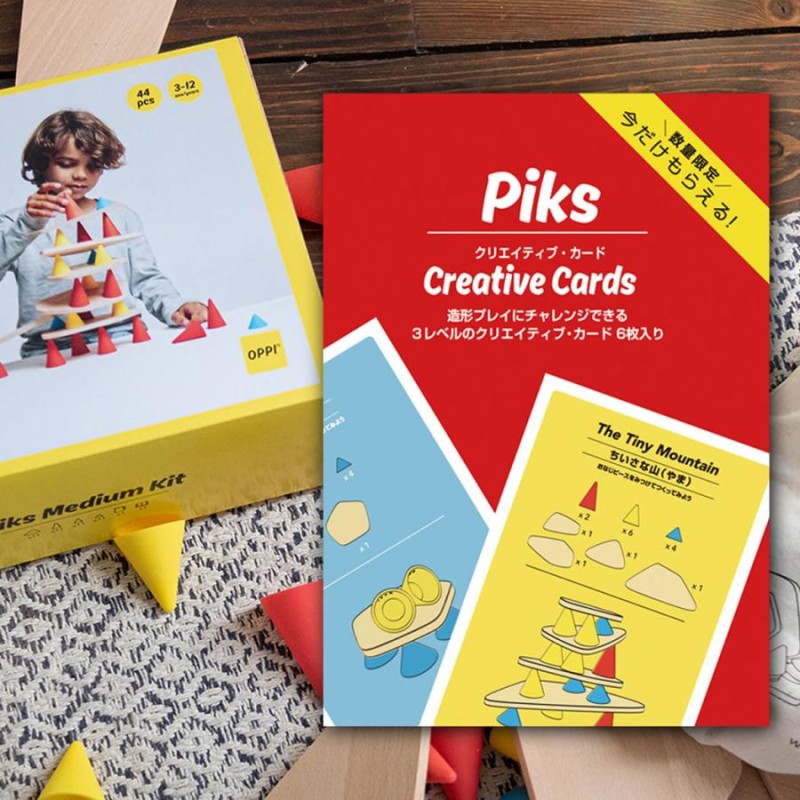 ピクス スモールキット ２４ピース Piks Small kit 24 pc.対象年齢 3歳