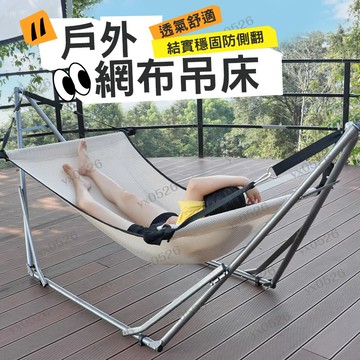 吊床戶外透氣網布秋千室內防側翻單雙人宿舍吊椅家用成人野外掉床0708