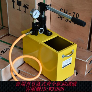 {可刷卡 打統編}SY-6/6Mpa兆帕手動試壓泵 壓力2.5Mpa 25/50/60公斤壓管道試壓泵