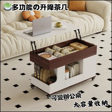 ⚡免運⚡可移動茶几 可旋轉桌面 可升降高度 岩板邊幾 可移動邊桌 茶几 邊桌 邊幾 沙發邊角桌 茶几 沙發邊桌