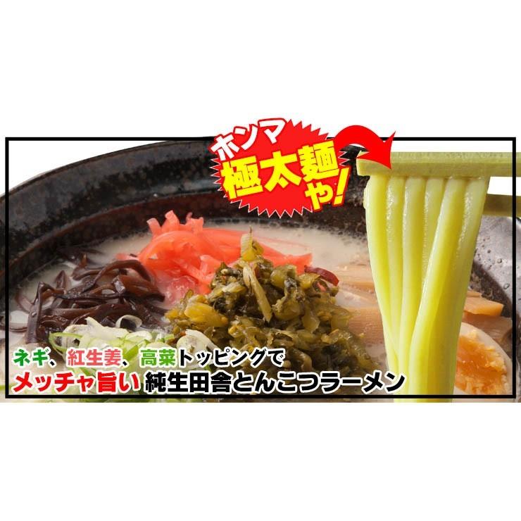 讃岐 生太 田舎 とんこつラーメン4食セット ポイント消化 お取り寄せ 送料無料 ネコポス お試し ぽっきり 有名店