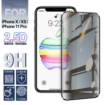nisda for iphone x / xs 霧面防窺2.5d滿版玻璃保護貼-黑