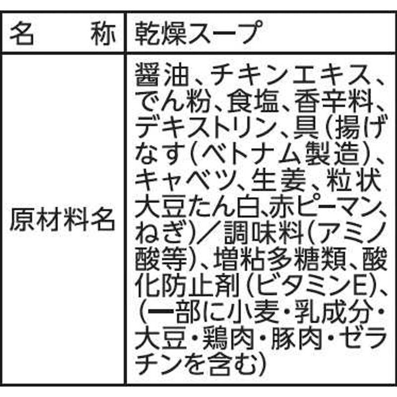 マルちゃん 素材のチカラ 揚げなすスープ 5食入×6袋