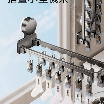 臺灣現貨 吸盤曬衣架 襪子晾曬夾 內衣晾衣夾 免打孔晾曬架 折疊曬夾 浴室收納架 陽臺晾衣桿 多夾晾衣架 壁掛曬衣架 可