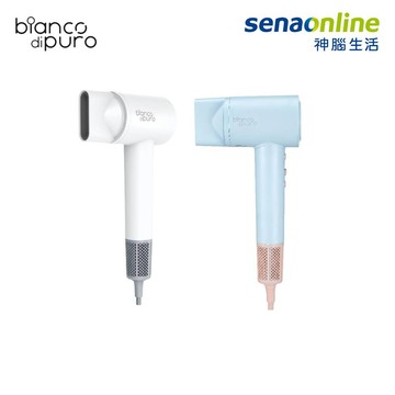 bianco di puro 德國彼安特 AURA國際電壓高速負離子吹風機  白