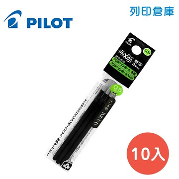 PILOT 百樂 LFBTRF-30EF3-B 黑色 0.5 按鍵魔擦鋼珠筆芯 / 擦擦筆筆芯 10包/盒