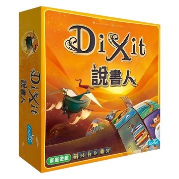 Libellud 說書人 家庭遊戲 3-6人 8歲以上  1盒