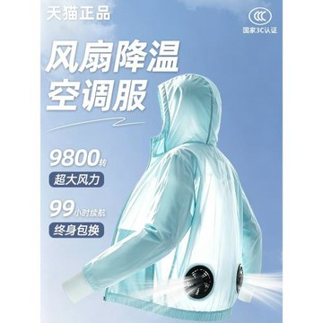 夏季降溫制冷空調服男款帶風扇的衣服工裝工作服釣魚服冰絲防曬服