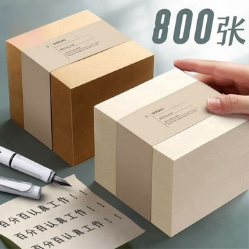 🔥臺灣出貨🔥草稿紙 小奶磚超厚草稿紙 可撕正方形便籤紙 厚款無粘性草稿紙 奶白小方磚草稿紙