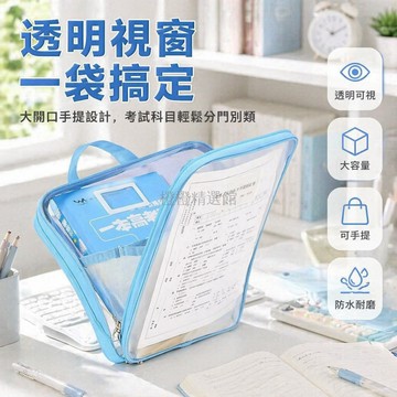 台灣出貨✨ 藍果文件袋 透明網紗資料袋 大容量文件夾 學生考試專用 手提式整理袋