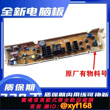 {保固一年 可打統編}三洋帝度洗衣機電腦板DB85699ES DB85599ES原裝  主板線路板