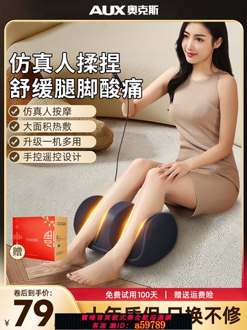 【台灣公司 可打統編】奧克斯小腿部按摩器肌肉按摩儀全自動揉捏按腳足底足療機放松神器