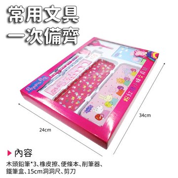 網狐家居-粉紅豬小妹 盒裝文具組(大) 學習用品 文具用品 [現貨] 佩奇/喬治