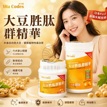 陳月卿 維他顧 大豆胜肽群精華 450g大侑公司貨*2罐