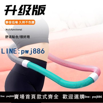 【台灣公司】彈簧呼啦圈不傷腰軟體練腰練肚子神器女加重收腹健身呼啦圈CYL10