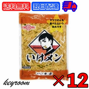 太堀 いけメン 900g 12袋 大袋タイプ おおほり めんま メンマ 業務用 大容量 大袋 ザーサイ 青唐辛子 黒胡椒 ネギ ニンニク たけのこ ラ