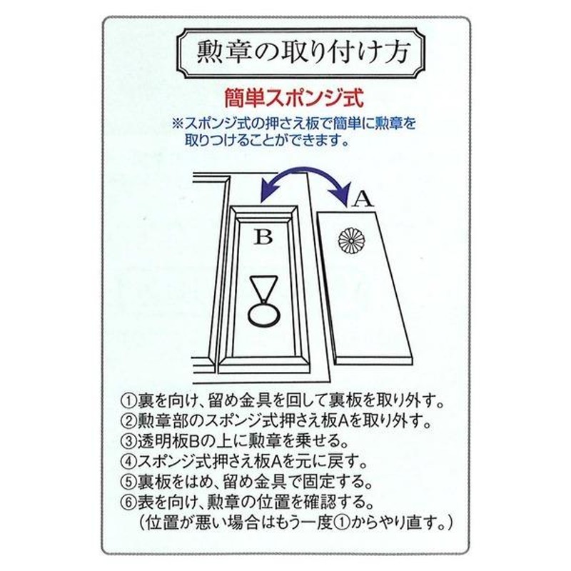 日本製 叙勲額/フレーム 〔勲記サイズ(595×420mm)/茶ドンス〕 化粧箱