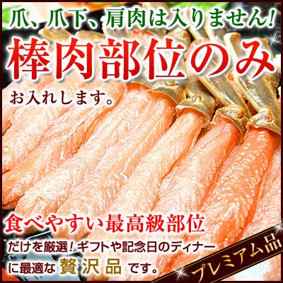 超特大 7Lサイズ ズワイガニ かにしゃぶ ポーション 8-10本入（総重量500g／内容量400g）を2パック 計 1kg カニ ポーション お歳暮 かに むき身 かにポーション