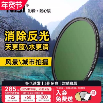 NiSi耐司CPL偏振鏡52 55 58 62 67 72 77 82mm單反相機MC偏光濾鏡