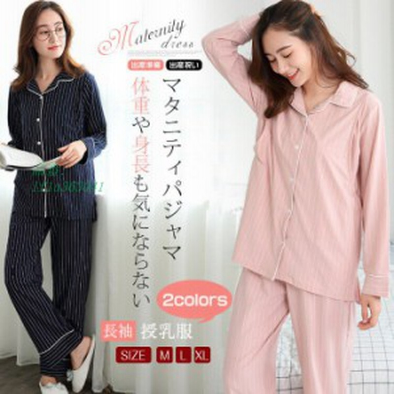 マタニティ パジャマ 妊娠服 マタニティウェア 産前産後対応 七分袖 ルームウエア ウエスト調整付き 入院 半袖 授乳口 可愛い