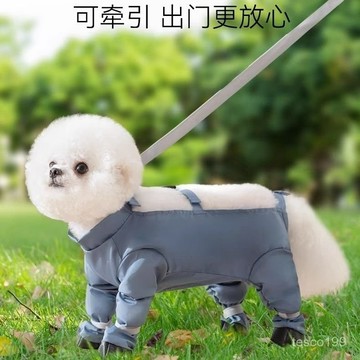 🔥臺灣出貨🔥【防塵防臟】連腳防塵褲遛神器外出防臟防蟲四腳套護腿套比熊春秋款衣服