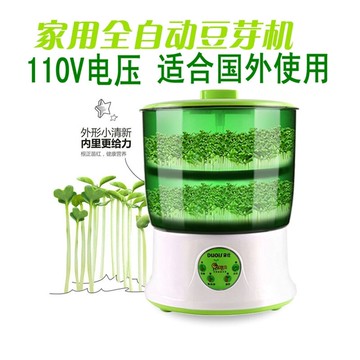 雙層大容量豆芽機芽菜機生發芽機菜苗機110V台灣日本 MKS免運 清涼一夏钜惠
