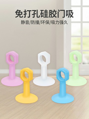 門吸免打孔門擋器門把手防撞墊硅膠塑料衛生間門碰阻門器新款神器