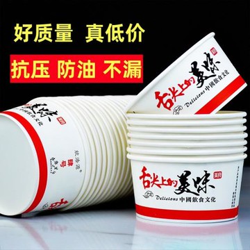 一次性紙碗涼皮冷面商用快餐盒小吃米飯小湯碗擺攤夜市餐飲圓形碗