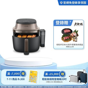 ★頂級旗艦 蒸炸一體★ 飛利浦星視界Plus 蒸氣透視海星氣炸鍋 7.2L (NA547/07)