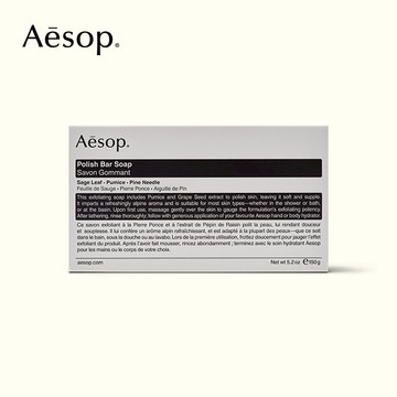 【Aesop】身體去角質香皂 (150g)