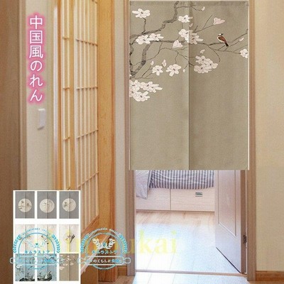 中国風 のれん オシャレ 間仕切りカーテン キッチン リビングルーム 寝室 洗面所 部屋仕切り のれんカーテン 暖簾 突っ張り棒付き 洗濯可能 四季兼用 通販 Lineポイント最大get Lineショッピング