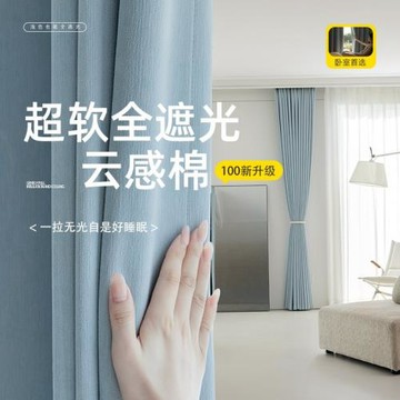 遮光大師窗簾雪尼爾全遮光現代簡約全遮光成品送定型客廳臥室