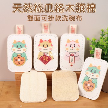 【喵喵旺旺P049台灣發貨】絲瓜絡木漿棉洗碗布 木漿棉洗碗布 木漿棉 菜瓜布 洗碗海綿 洗碗刷 木漿棉菜瓜布 洗碗抹布