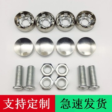 扣上防盜螺絲螺絲汽車螺絲帽通用卡車牌牌照車牌牌螺絲固定防盜