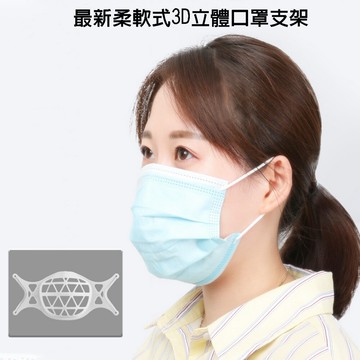 10入sk02柔軟舒適款立體3d透氣口罩支架