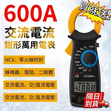 【高精準萬用電表】鉗形電表 買就送台灣現貨 三用電表 數位電錶 數字鉗型表 電阻電表 電流表 萬用電表 QJ2887