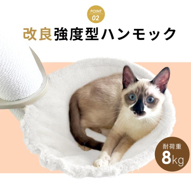 キャットタワー 猫タワー 突っ張り sno 木製 猫ハンモック ペット