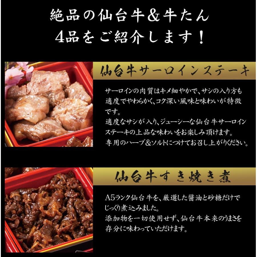 おせち 予約 2024 「肉のいとう」A5ランク仙台牛と肉厚牛たん お肉の玉手箱 冬 約2人前 お肉のおせち料理（4品・重箱付き・冷凍）