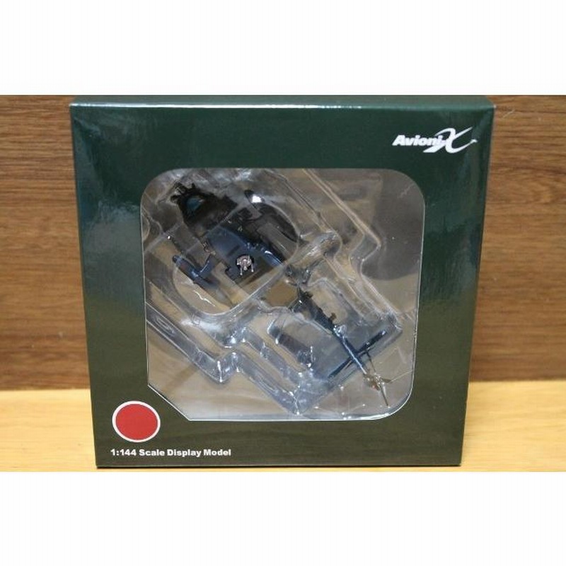 Avioni-X 1/144 シコルスキー UH-60J（SP) 航空自衛隊 「千歳