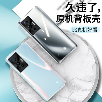 適用vivox70pro手機殼新款陶瓷鋼化玻璃VIVO x70硬殼高檔超薄防摔全包保護套pro保護殼網紅por手機套男女款