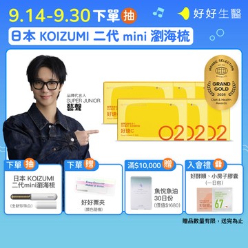 【好好生醫】好速C・緩釋型維他命C(500毫克)含柑橘萃取物 六入組・30顆/包｜品牌旗艦館 維生素C 緩釋型 抗氧美容