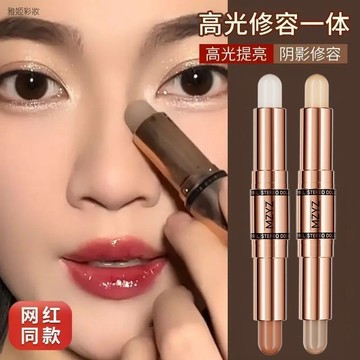 🔥超火 MZYZ修容棒筆 防水 臉部淚溝 提亮 自然 啞光高光 鼻影 修容一體 雙頭高光修容棒 臥蠶筆 立體輪廓陰影筆