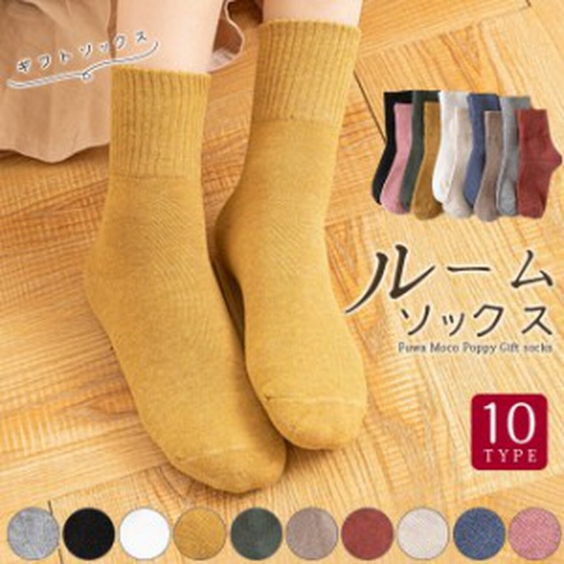 カラーソックス レディース 厚手 綿 秋冬 靴下 無地 白 黒 カラー おしゃれ コットン 防臭 吸汗 透湿 かわいい 女性用 通販 Lineポイント最大1 0 Get Lineショッピング