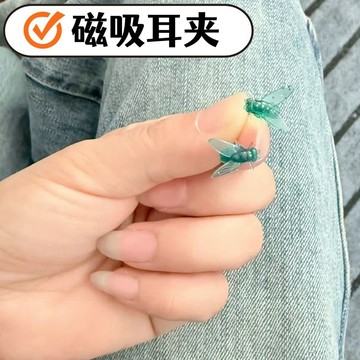 【台灣出貨】個性抽象蒼蠅 磁吸耳夾 無耳洞 免打孔 耳夾 耳飾 簡約搞怪蒼蠅耳夾 耳飾A818