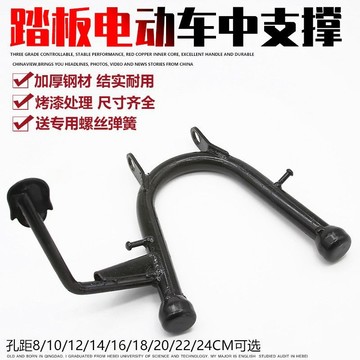 【專業級五金】 電動車加厚雙支撐中撐 撐腳電摩雙撐 大腳架大支架車梯停車架配件 耐用配件