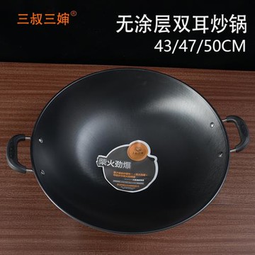 三叔三嬸柴火爆炒雙耳炒鍋大號老鐵鍋圓底無涂層不生銹煤燃氣專用