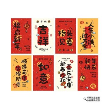 2026福啟新年方形喜慶貼紙新春快樂禮物裝飾貼花束甜品封口不干膠