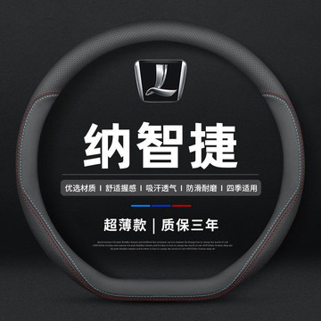 納智捷方向盤套 Luxgen U5 U6 U7 U5 U6 M7 N7 URX S3 S5 真皮方向盤套 防滑透氣超薄款