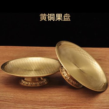 全銅果盤擺件佛前貢盤供果盤供盤家用干果盤寺廟佛堂供奉佛具用品
